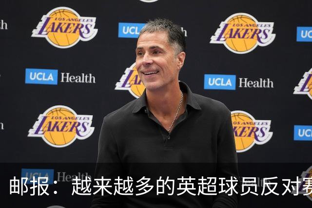邮报：越来越多的英超球员反对赛前单膝下跪仪式，球迷也发出嘘声